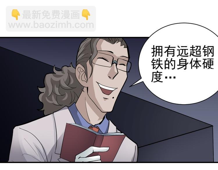 第39话 身份骇人