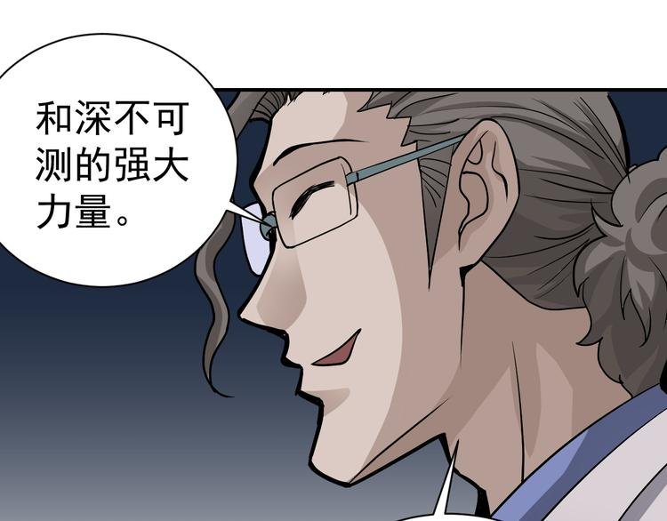 第39话 身份骇人