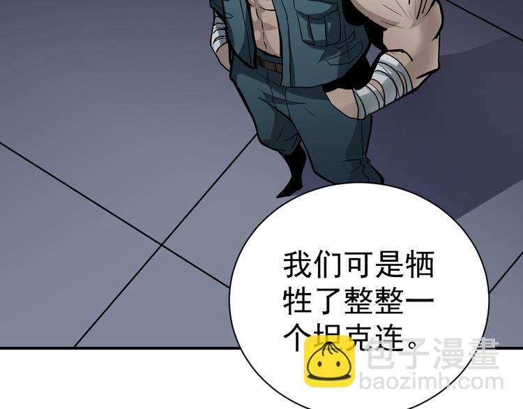 第39话 身份骇人