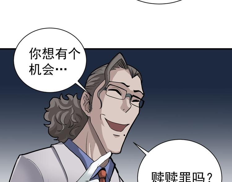 第39话 身份骇人