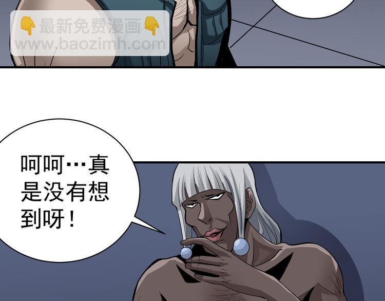 第39话 身份骇人