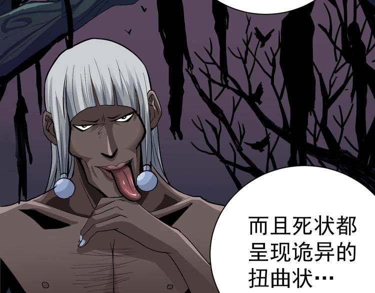 第39话 身份骇人