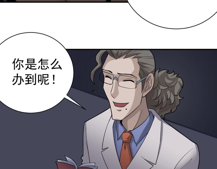 第39话 身份骇人