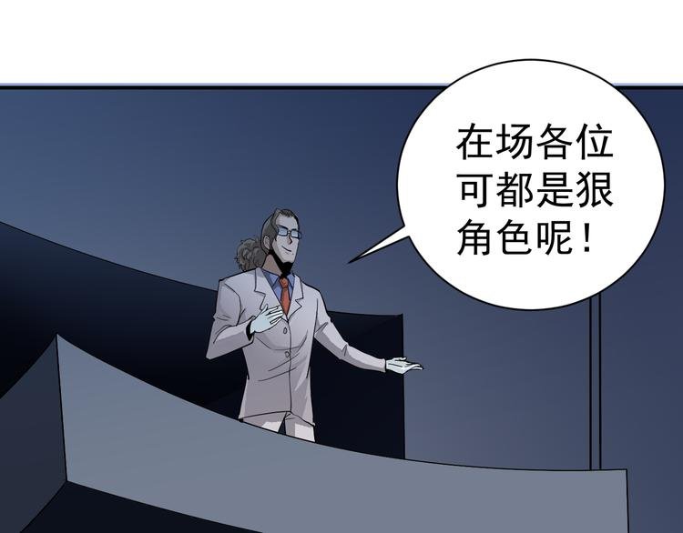第39话 身份骇人