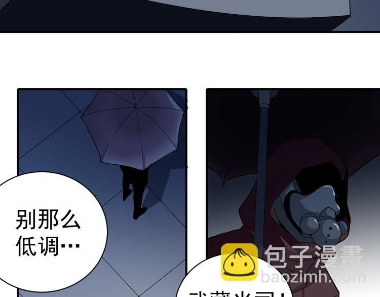 第39话 身份骇人