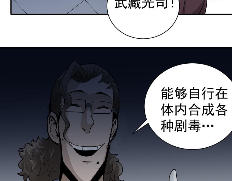 第39话 身份骇人
