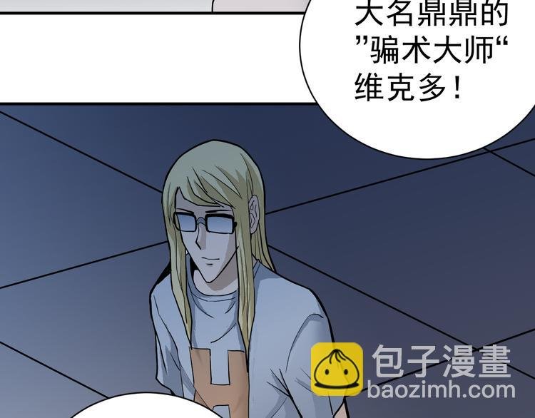 第39话 身份骇人