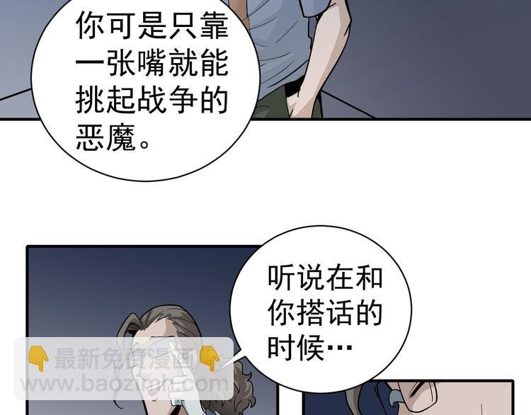 第39话 身份骇人