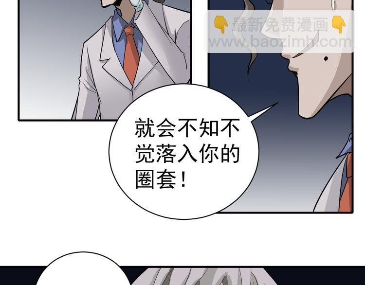 第39话 身份骇人