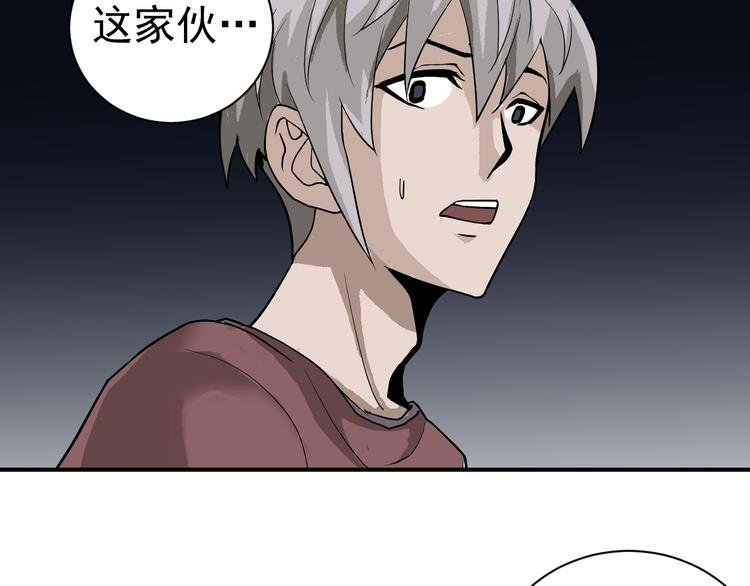 第39话 身份骇人