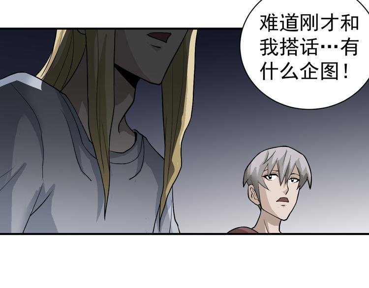第39话 身份骇人