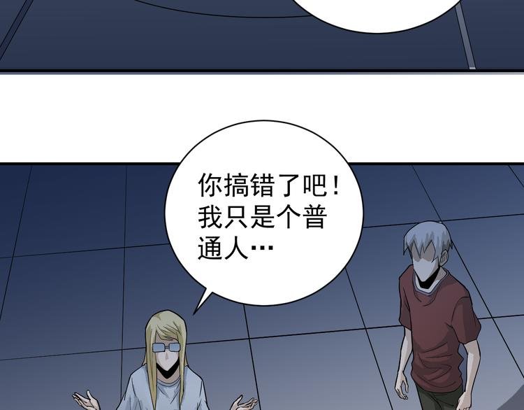 第39话 身份骇人
