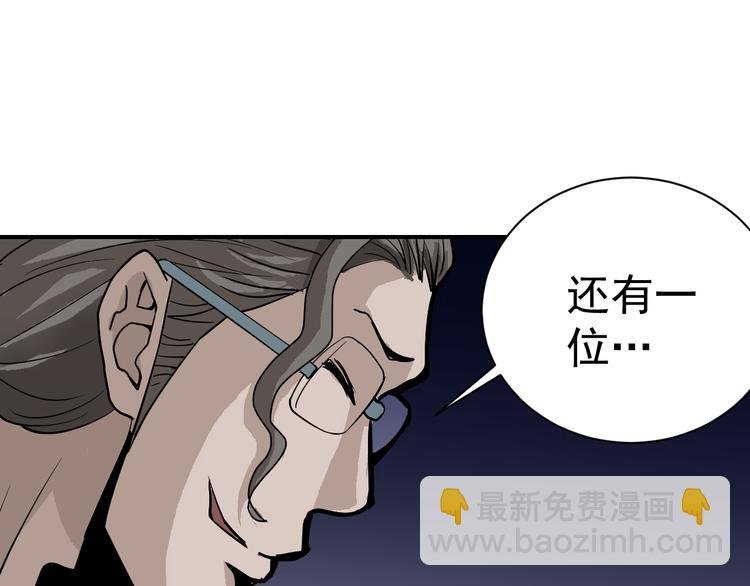 第39话 身份骇人