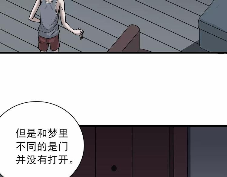 第4话 外星人之邻居的真相