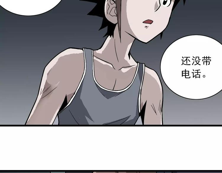 第4话 外星人之邻居的真相