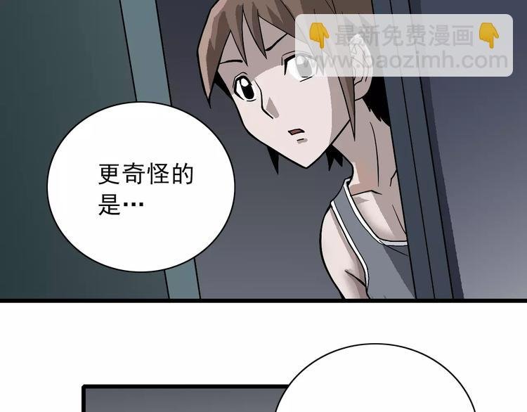 第4话 外星人之邻居的真相