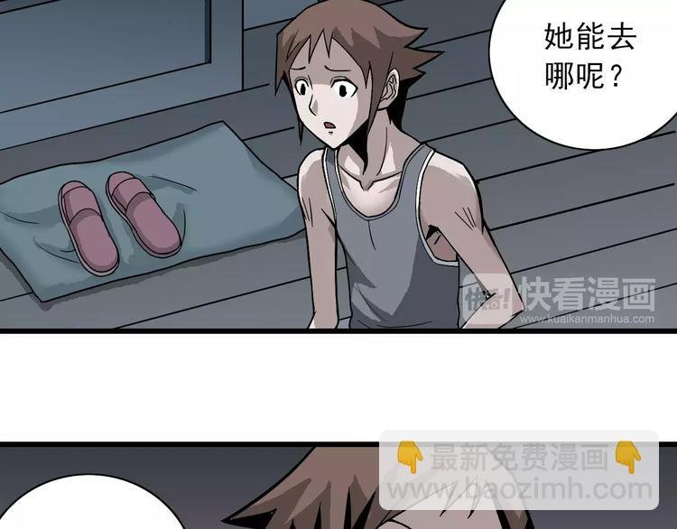 第4话 外星人之邻居的真相
