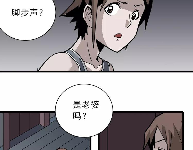 第4话 外星人之邻居的真相