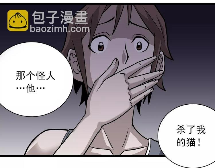第4话 外星人之邻居的真相