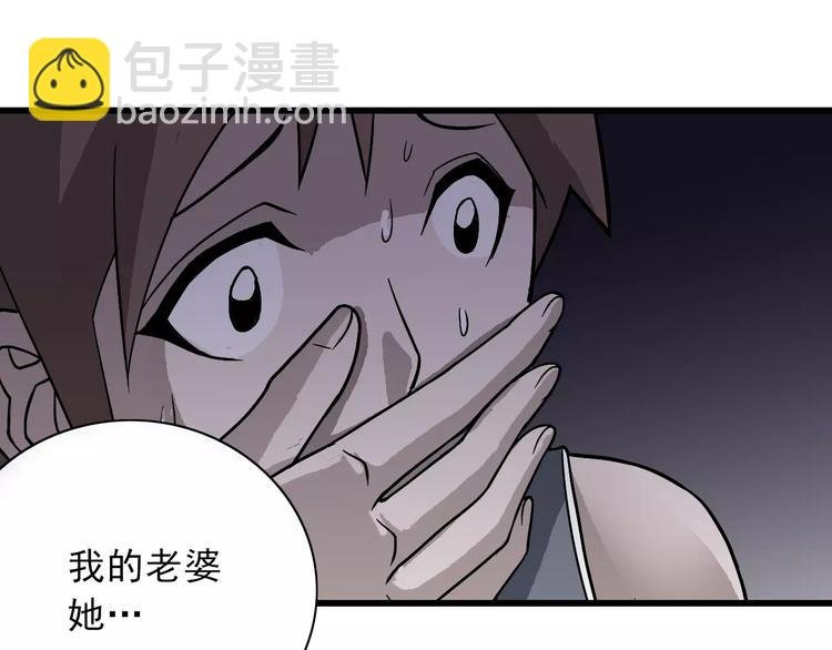 第4话 外星人之邻居的真相