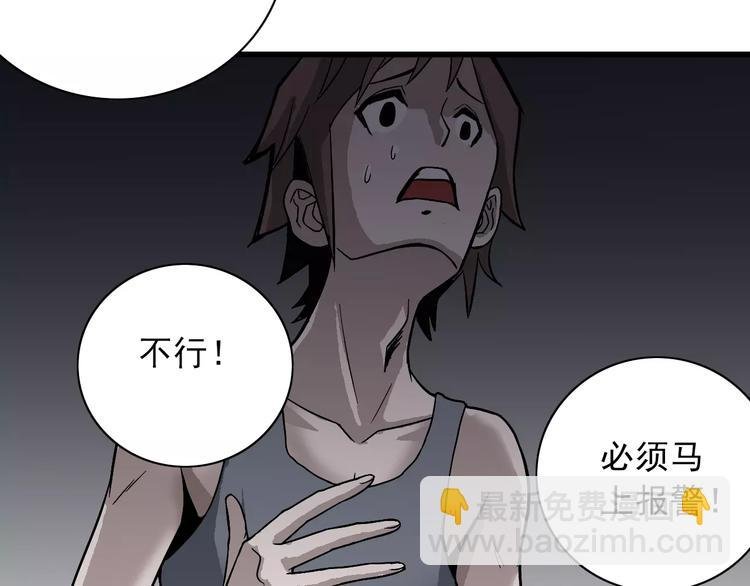 第4话 外星人之邻居的真相