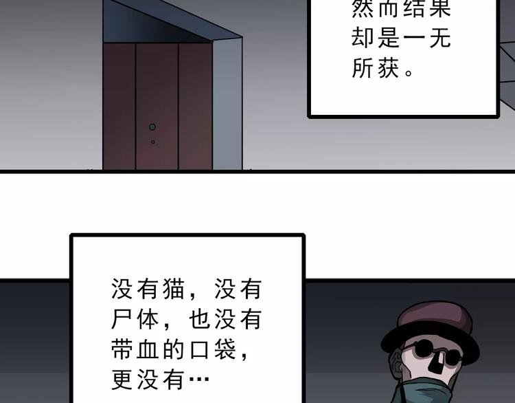 第4话 外星人之邻居的真相