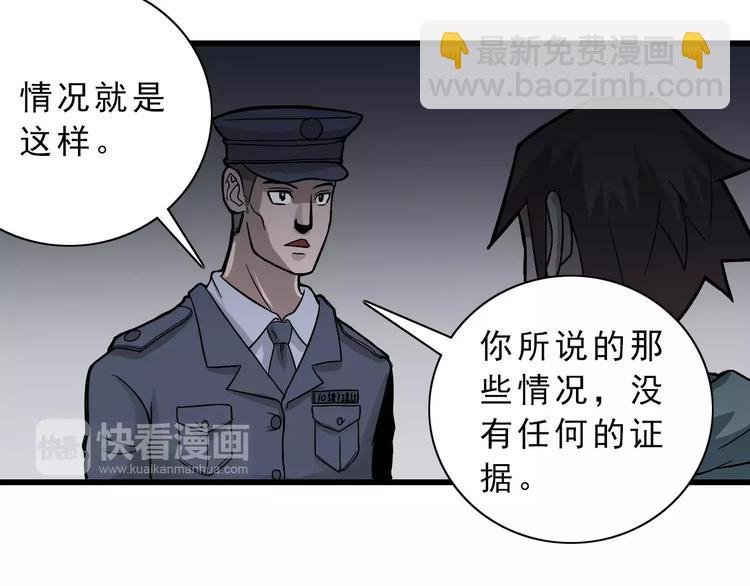第4话 外星人之邻居的真相