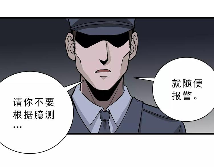 第4话 外星人之邻居的真相