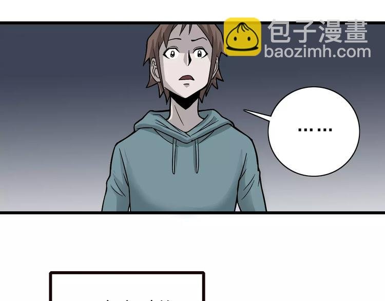 第4话 外星人之邻居的真相