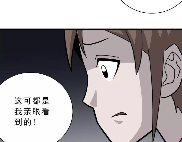 第4话 外星人之邻居的真相