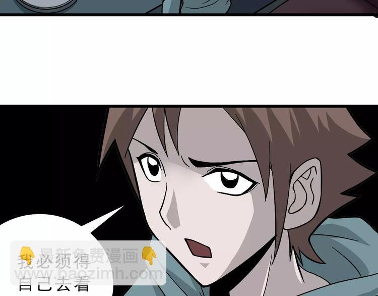 第4话 外星人之邻居的真相