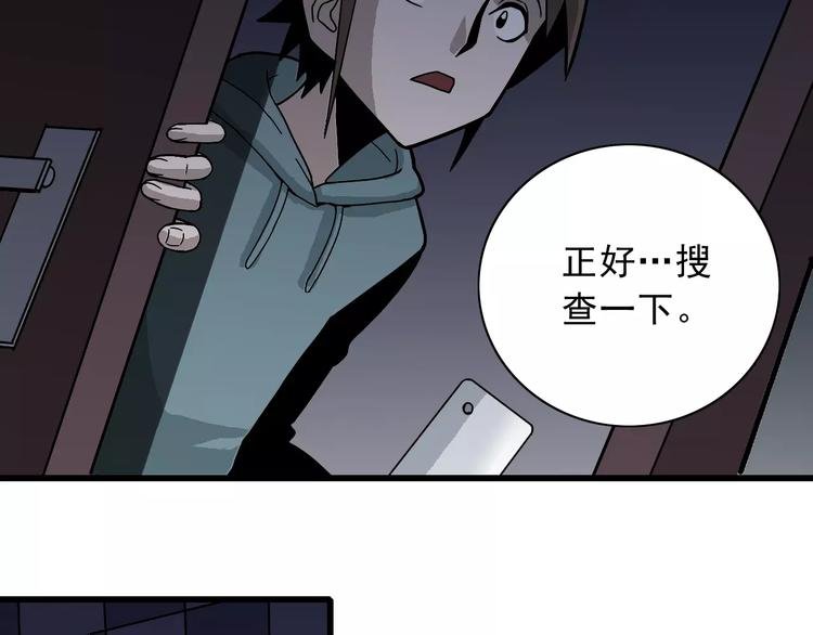 第4话 外星人之邻居的真相