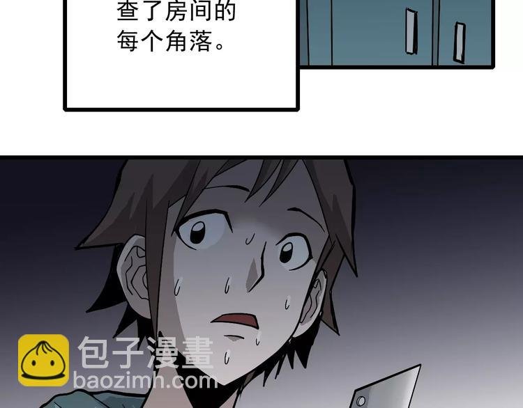 第4话 外星人之邻居的真相