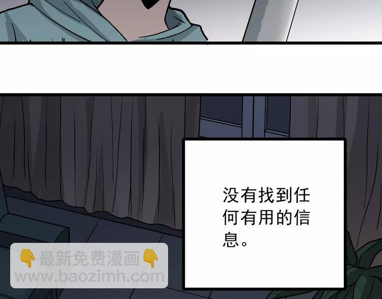 第4话 外星人之邻居的真相