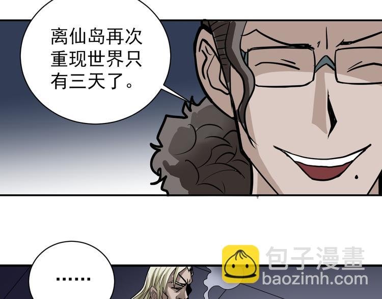 第40话 10亿奖赏