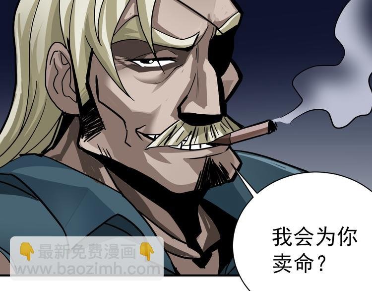 第40话 10亿奖赏