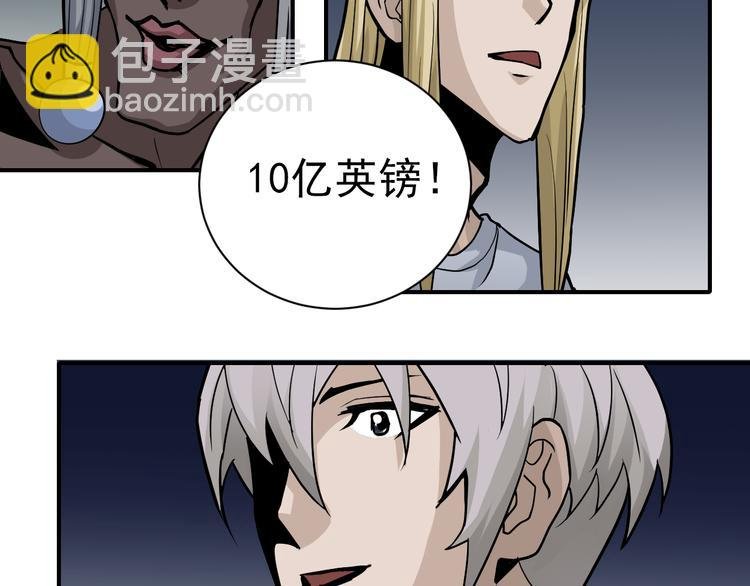 第40话 10亿奖赏