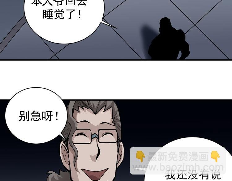 第40话 10亿奖赏