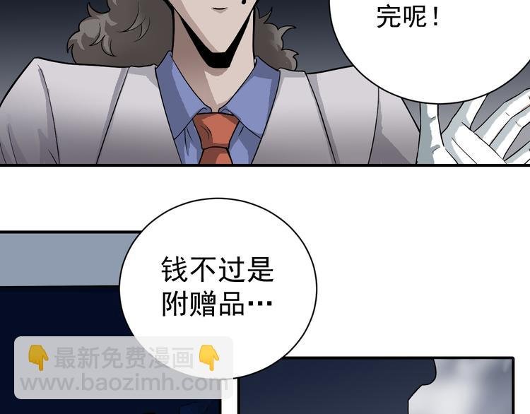 第40话 10亿奖赏