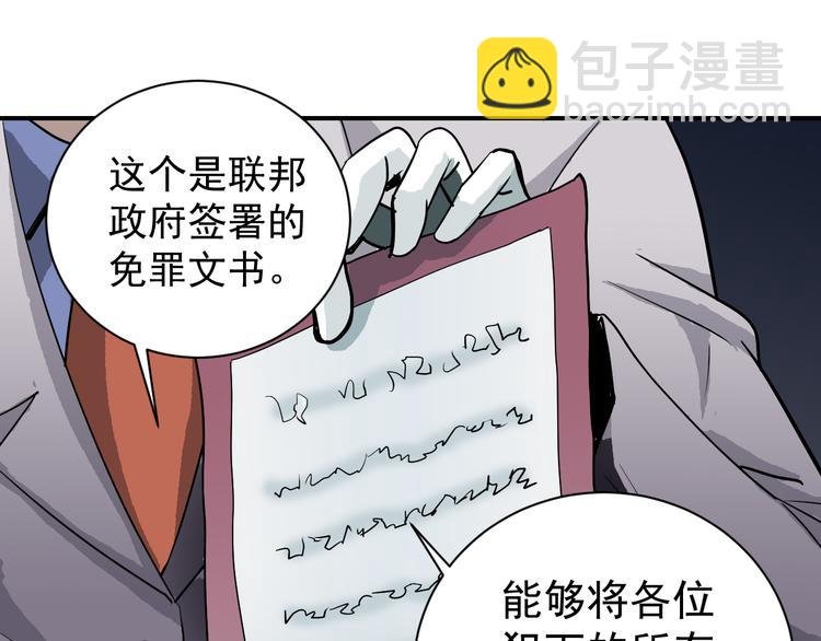 第40话 10亿奖赏
