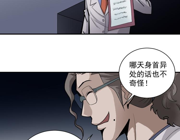 第40话 10亿奖赏