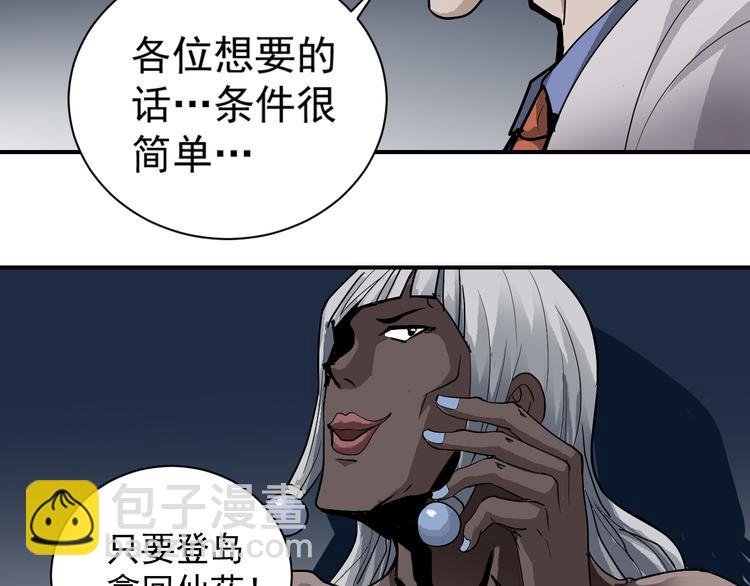 第40话 10亿奖赏