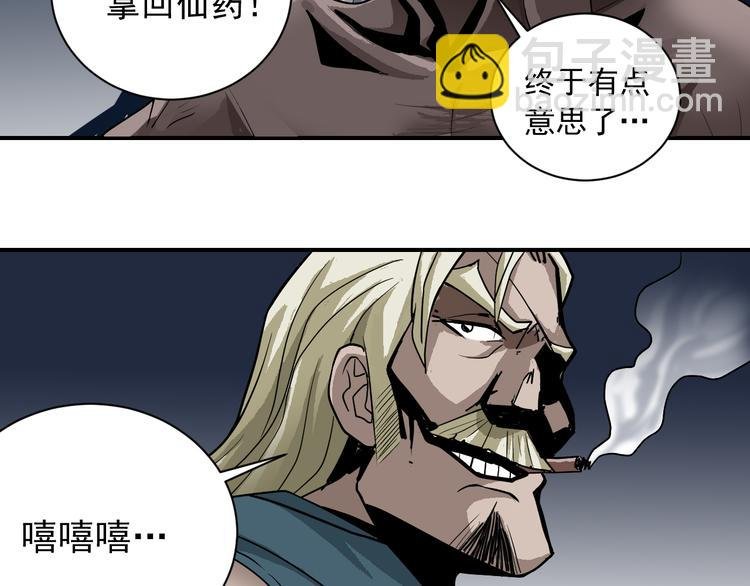第40话 10亿奖赏