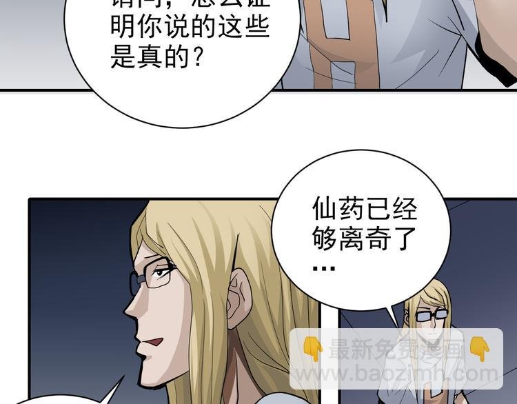 第40话 10亿奖赏