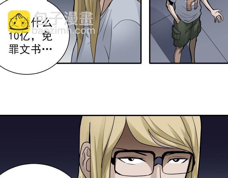 第40话 10亿奖赏