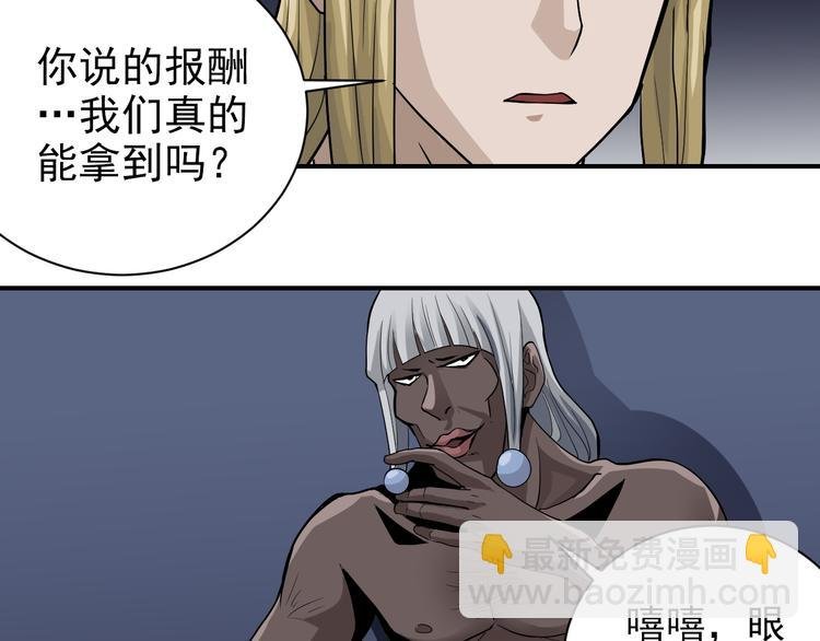 第40话 10亿奖赏