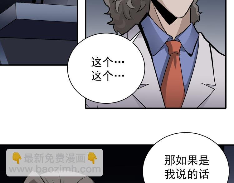 第40话 10亿奖赏