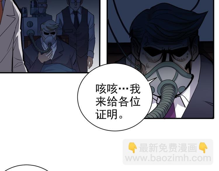第40话 10亿奖赏