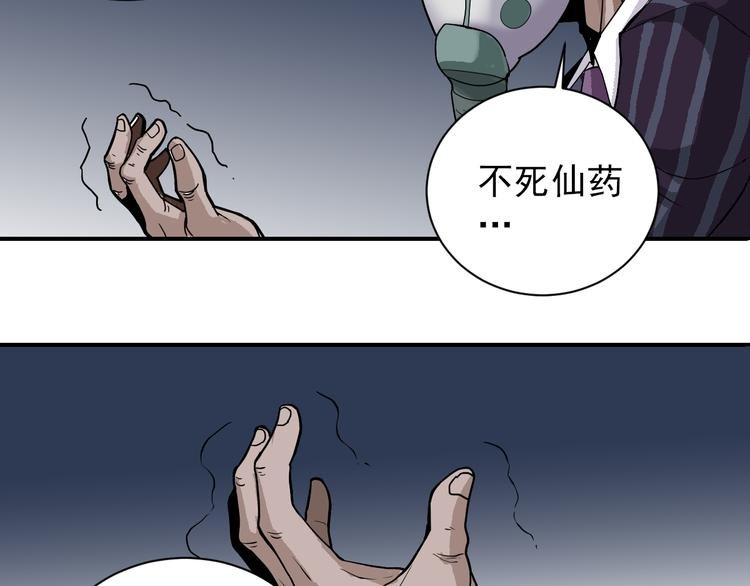 第40话 10亿奖赏