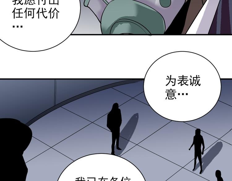 第40话 10亿奖赏